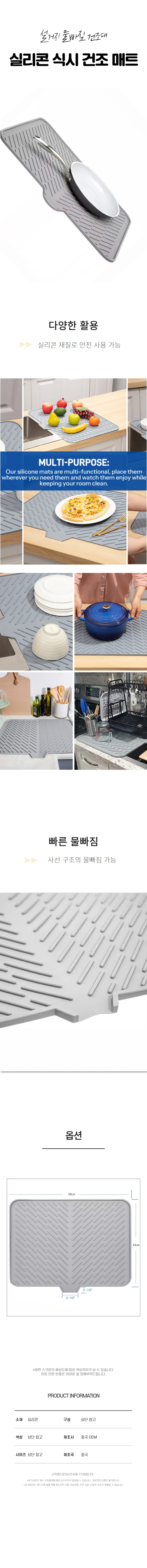 식기건조매트 실리콘 물빠짐 받침대 싱크대 배수 정리 패드 상세1