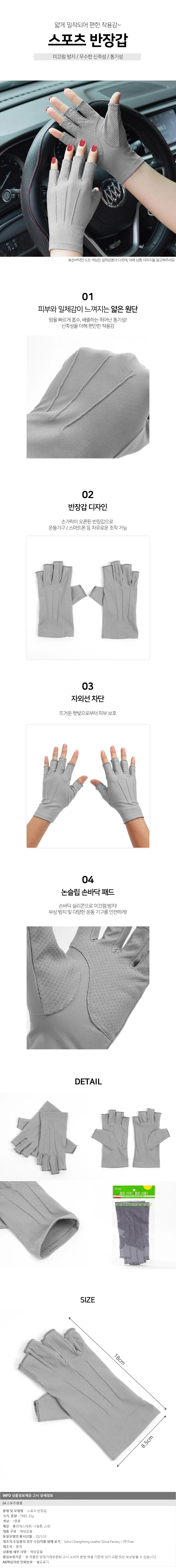 심플 여성 스포츠 반장갑 운전장갑 자외선차단 상세1