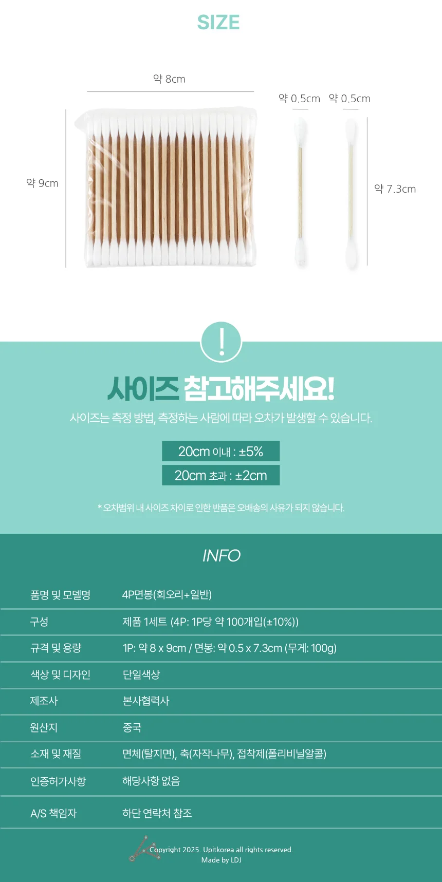 4P면봉(회오리+일반) 0041 상세2