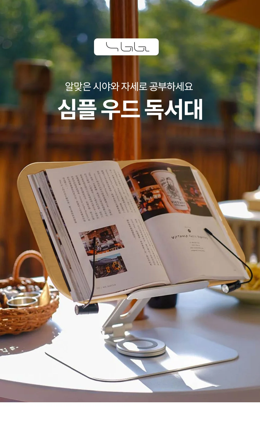 접이식 독서대 우드 태블릿 거치대 노트북 받침대 책거치대 조절 높이 상세1