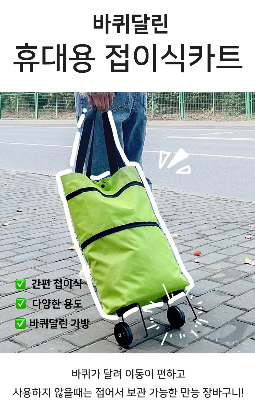 휴대용 접이식 카트 쇼핑 장바구니 핸드 손수레 상세1