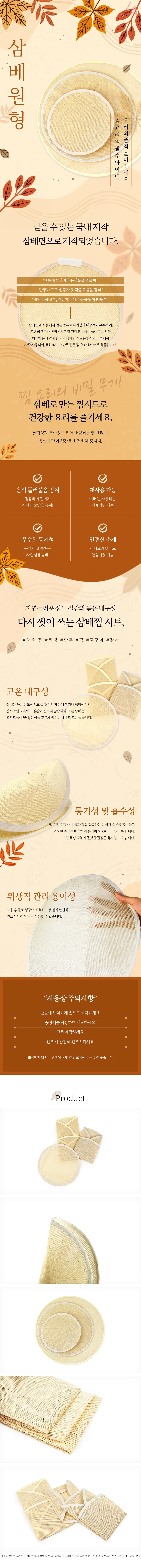 삼베원형 다용도깔개 키친소품 주방잡화 상세1