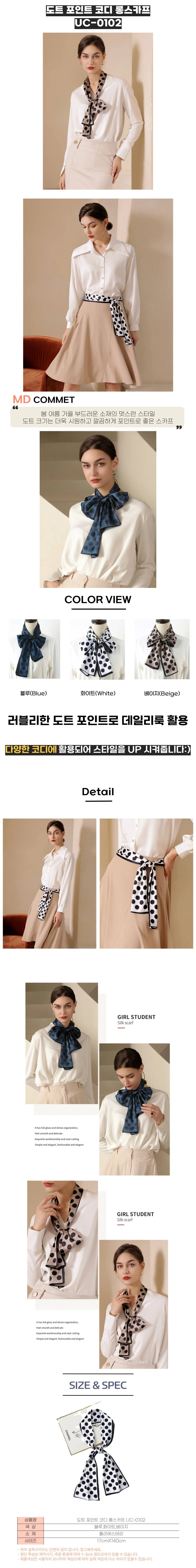 땡떙이 롱스카프 실크스카프 실크롱스카프 린넨스카프 상세1