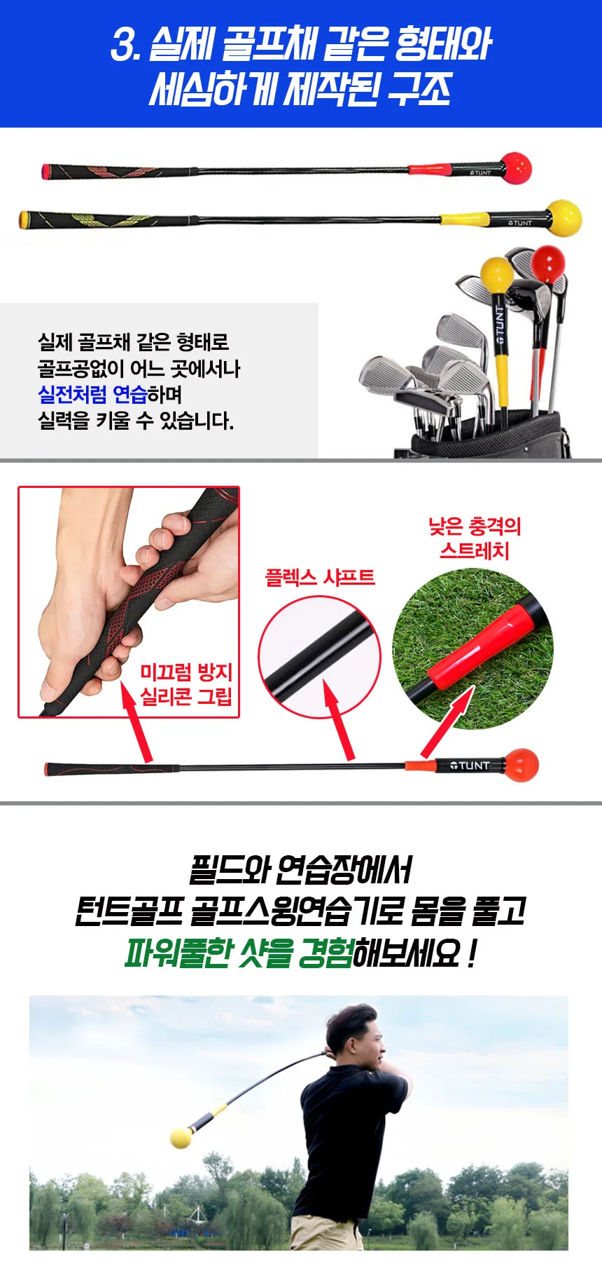 골프연습기 스윙 비거리향상 120cm 옐로우 스윙연습기 상세3
