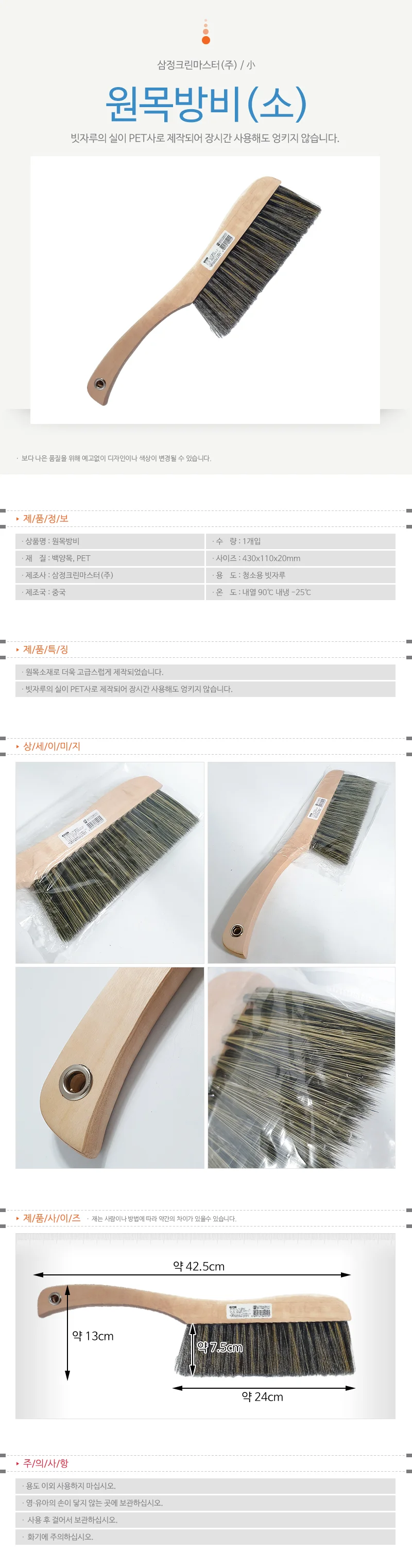 원목 방비 소형 청소용 현관빗자루 목재 빗자루 상세1