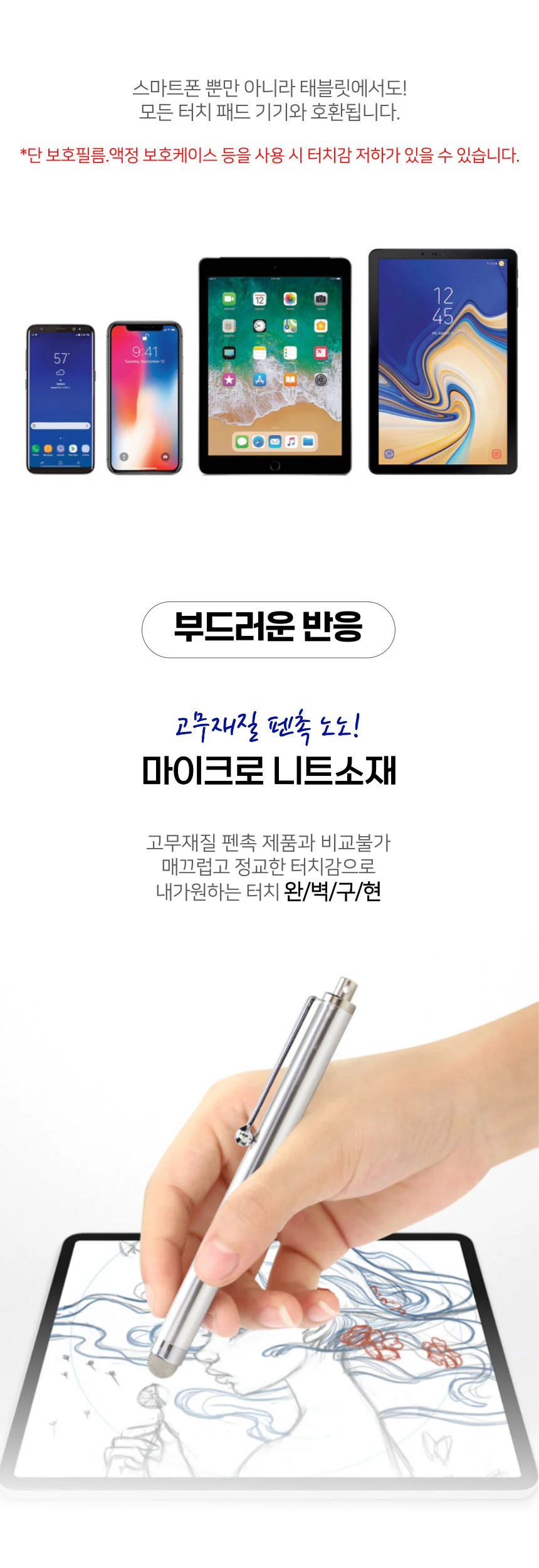 스마트폰 정전식 터치펜 태블릿 바이크 릴홀더 포함 상세3