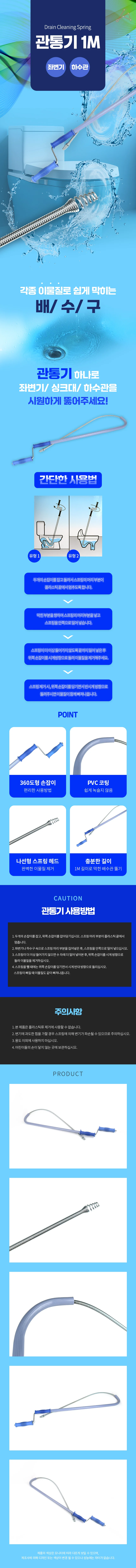 관통기 1M0015 하수구청소기 배수관뚫는기계 상세2