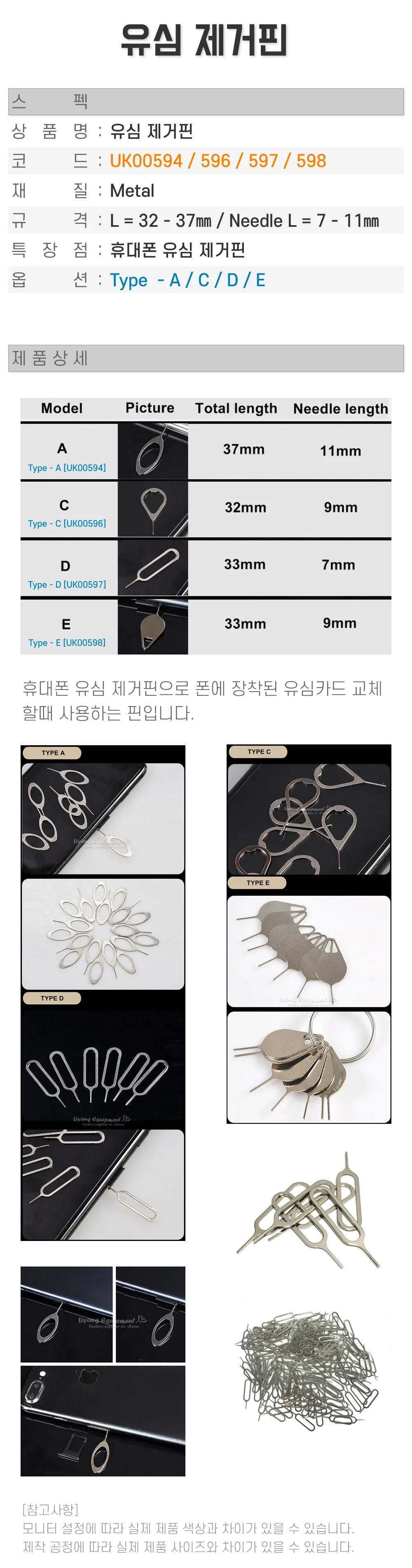 휴대폰유심 유심 유심도구 유심추출핀 유심수납 상세1