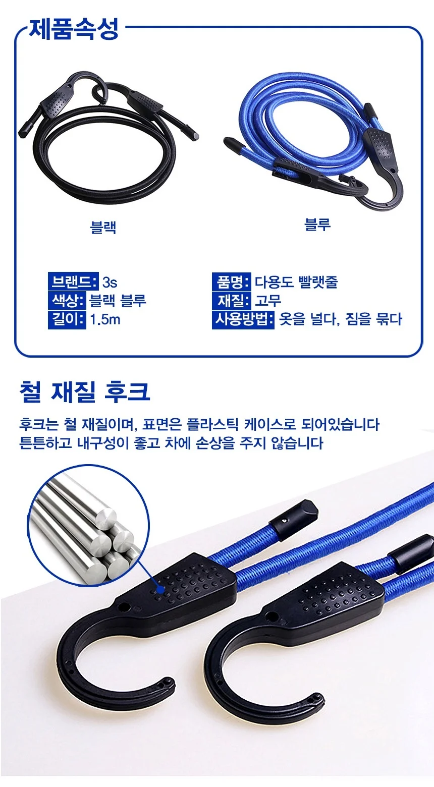 차량용 다용도 행거 로프 옷걸이 캠핑 스트링 빨랫줄 상세5