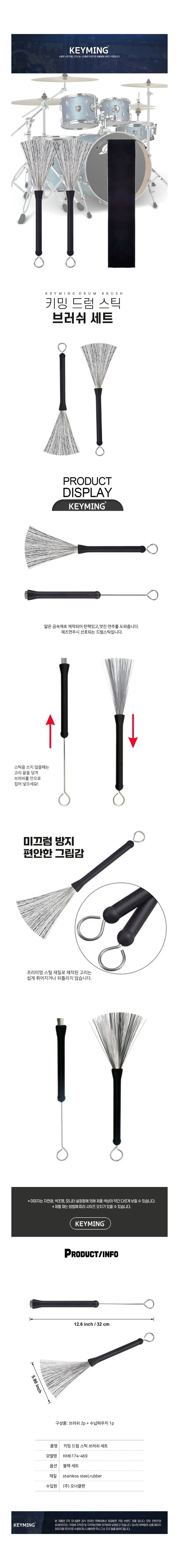 드럼 스틱 브러쉬 세트 스틸 브러시 청소 파우치 포함 악기 액세서리 타악기 휴대용 상세1