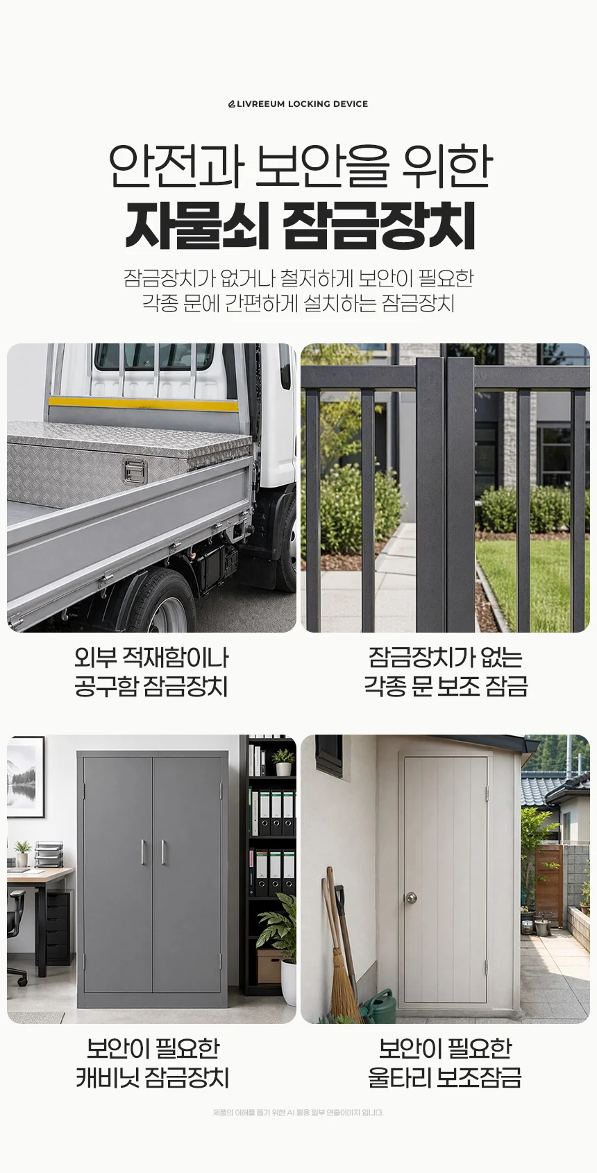 사물함 서랍걸이 현관보조키 화장실경첩 자물쇠잠금장치 대 걸고리 상세3