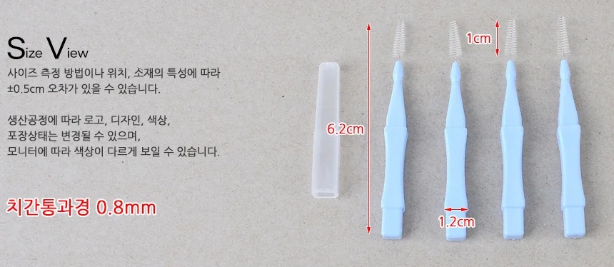 4P 일자형 치간칫솔 1회용치실 치간칫솔1.0 치간칫솔0.4 상세10