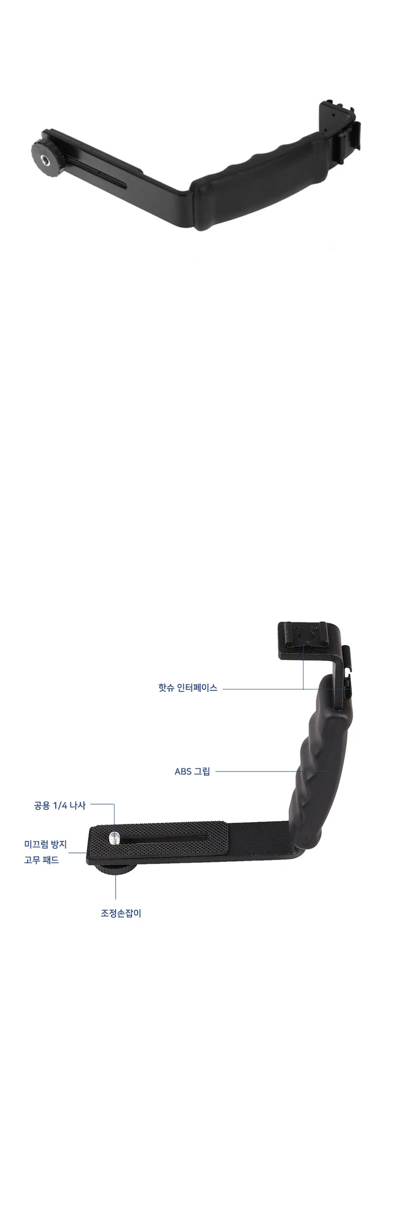 짐벌 카메라 확장 핫슈 연장 마운트 브라켓 홀더 핸들 손잡이 상세4