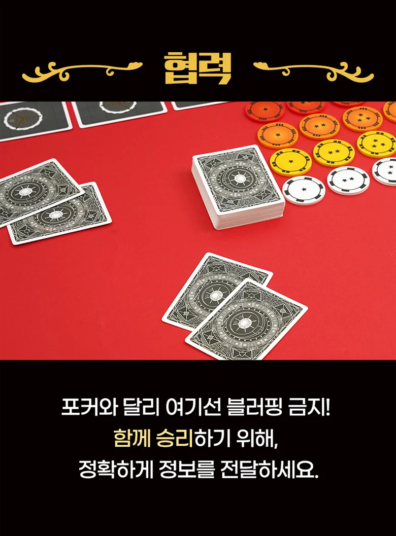 갱스터 초등 학생 어린이 가족 보드게임 커플 패밀리 게임 상세5