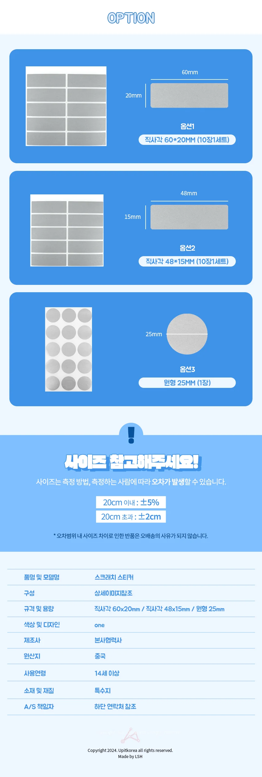 스크래치 스티커 복권 스크래치스티커 쿠폰만들기 상세2