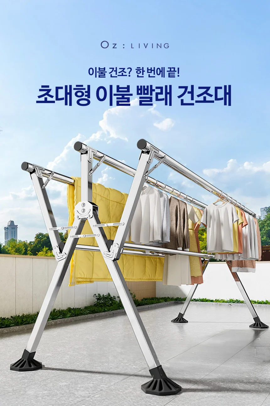 이불 건조대 W형 옥상 베란다 마당 실내외 초대형 접이식 빨래건조대 상세1