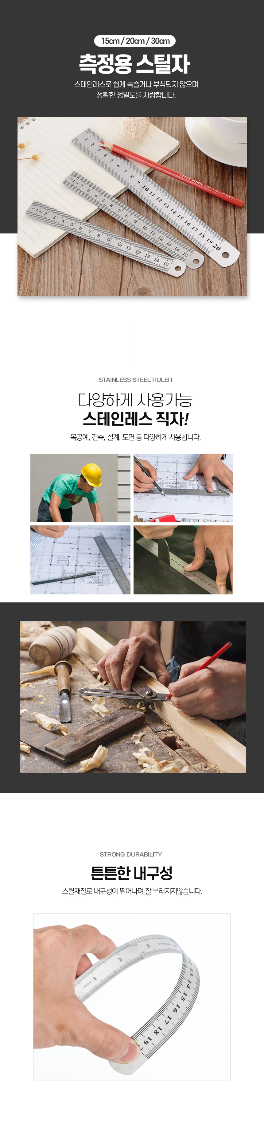 직자 문구자 다용도자 사무용자 철자 쇠자 상세이미지