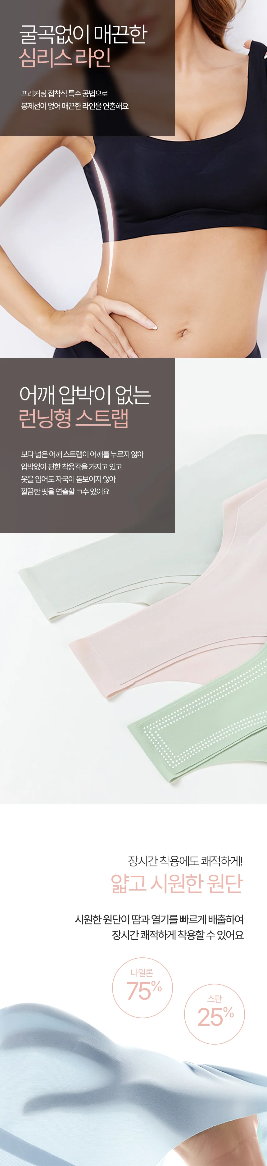 노와이어 심리스 스포츠 브라탑 브라렛 개별포장 상세5