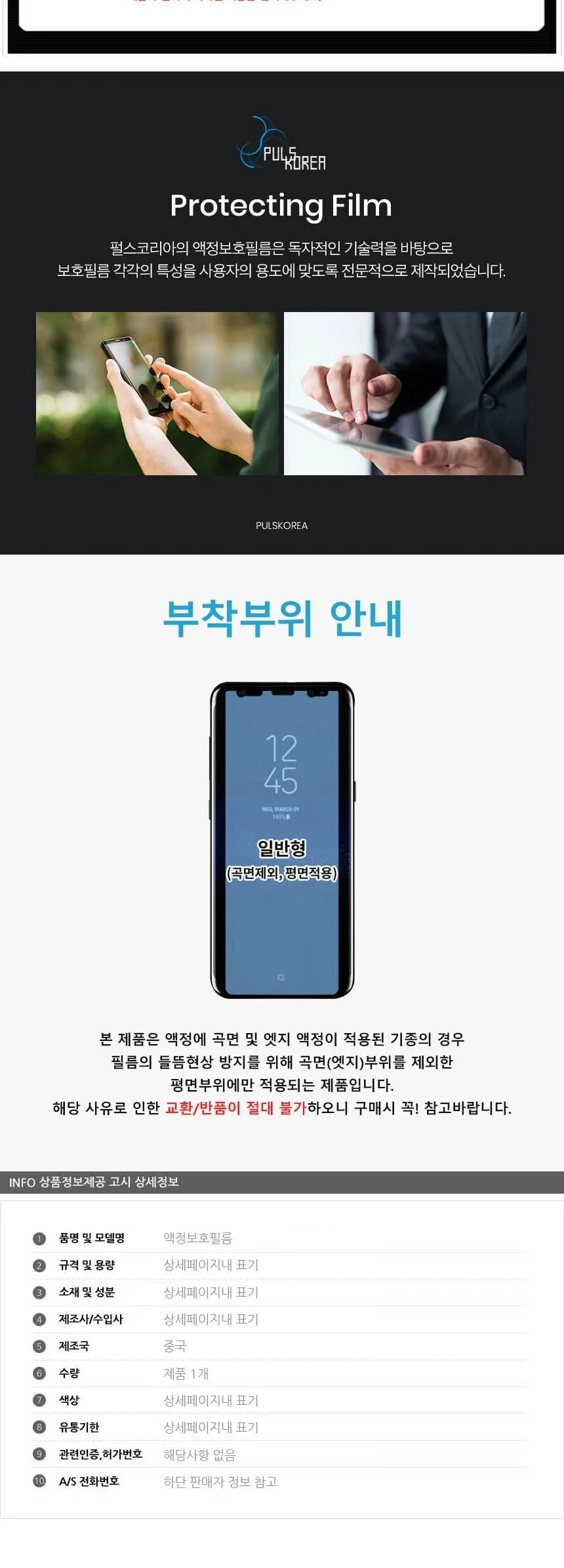 아이폰SE 3세대 사생활 액정보호필름 1매 상세5