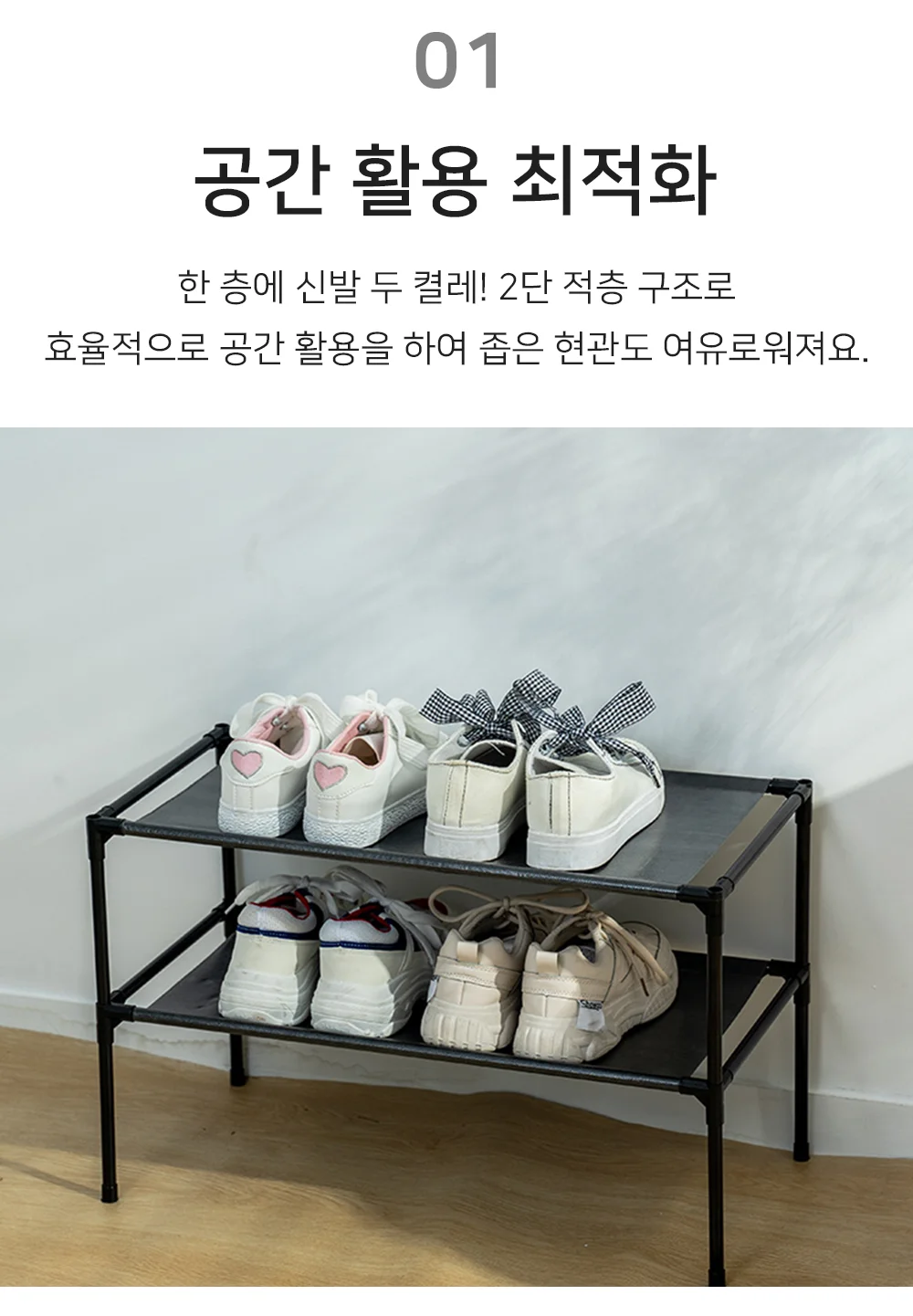 셀링온 신발장정리대 상세2