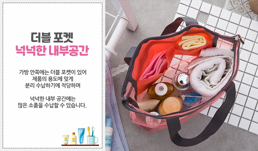 손잡이형매쉬가방 망사백 물놀이 상세6