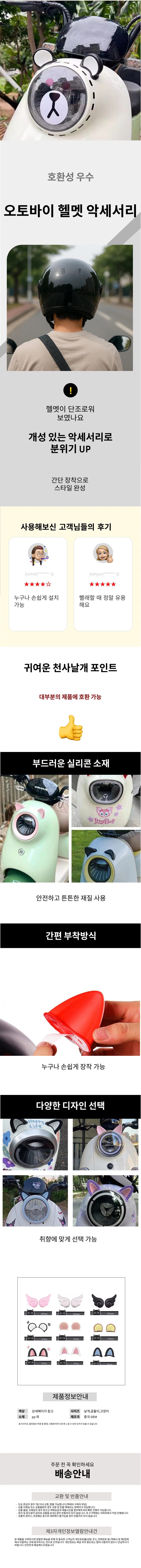 헬멧 꾸미기 악세사리 개성있는 실리콘 다양한 동물귀 상세1