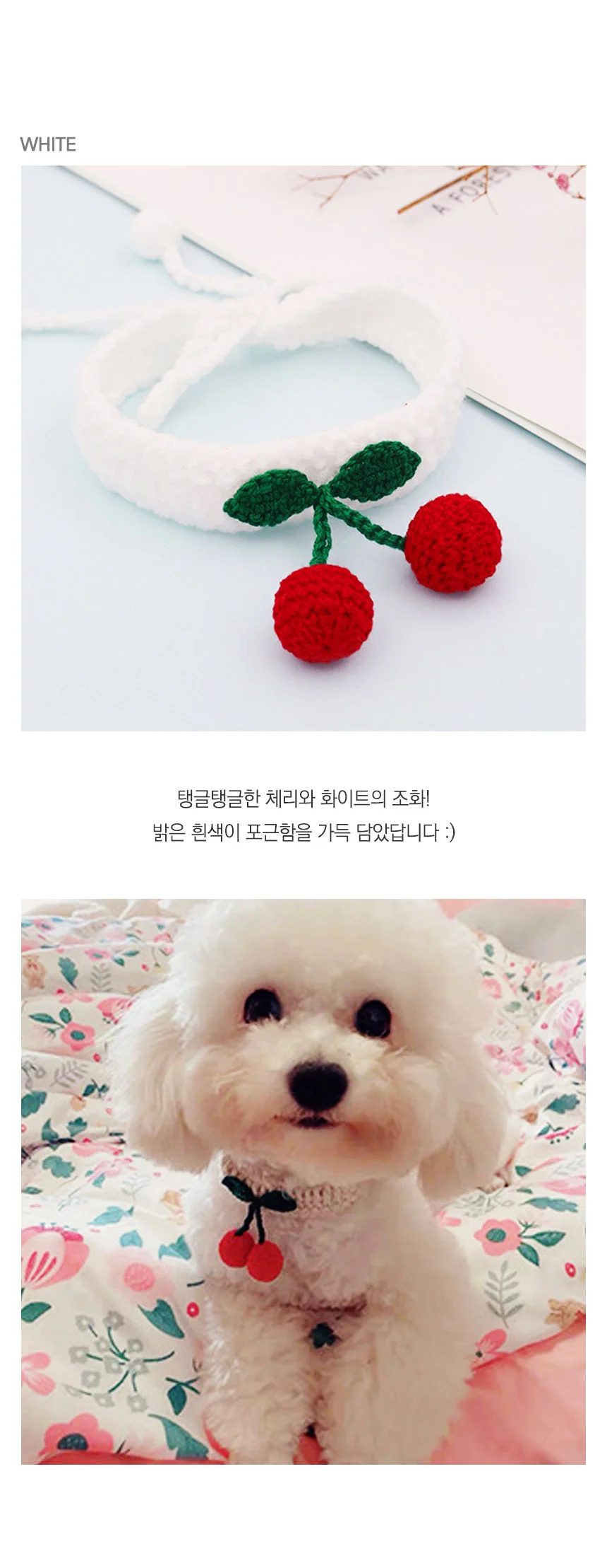 PET 강아지 고양이 뜨개 케이프 체리 스카프 상세3