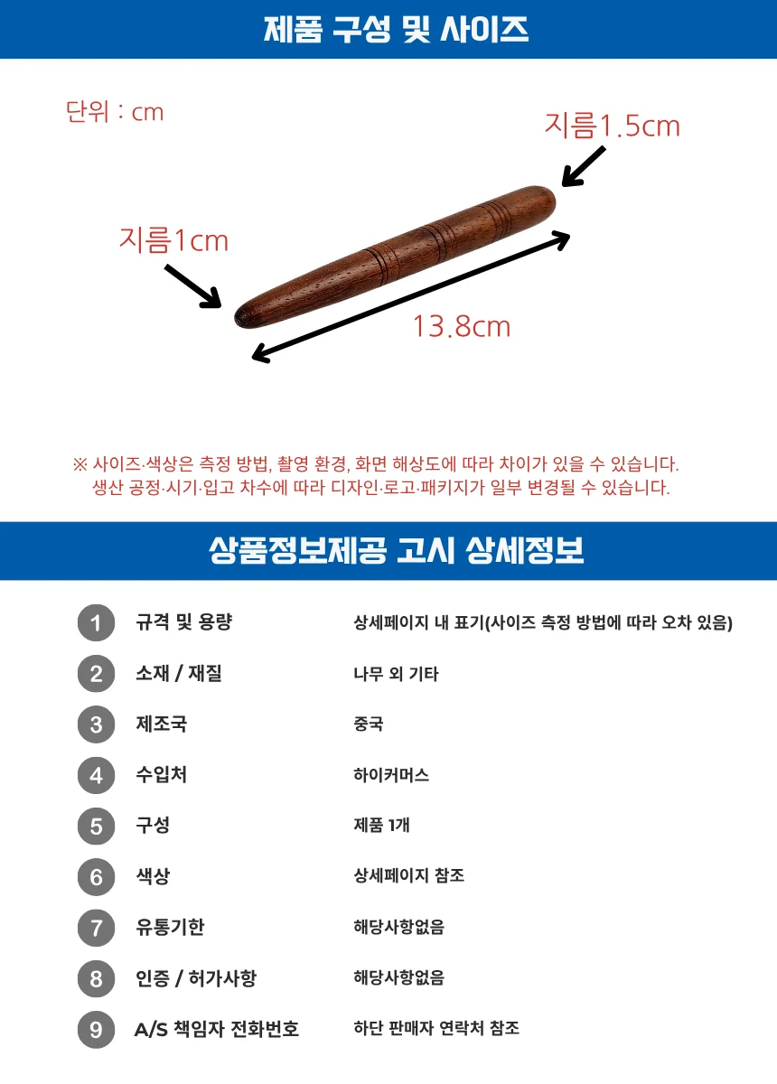 원목 마사지스틱 손지압기 지압봉 마사지도구 상세2