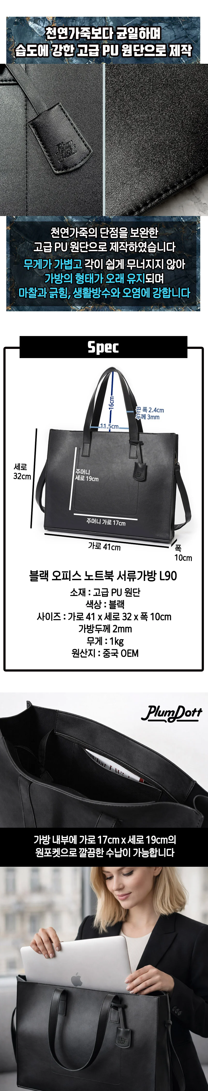 오피스 가죽 노트북 가방 파우치 문서 서류가방 블랙 상세2