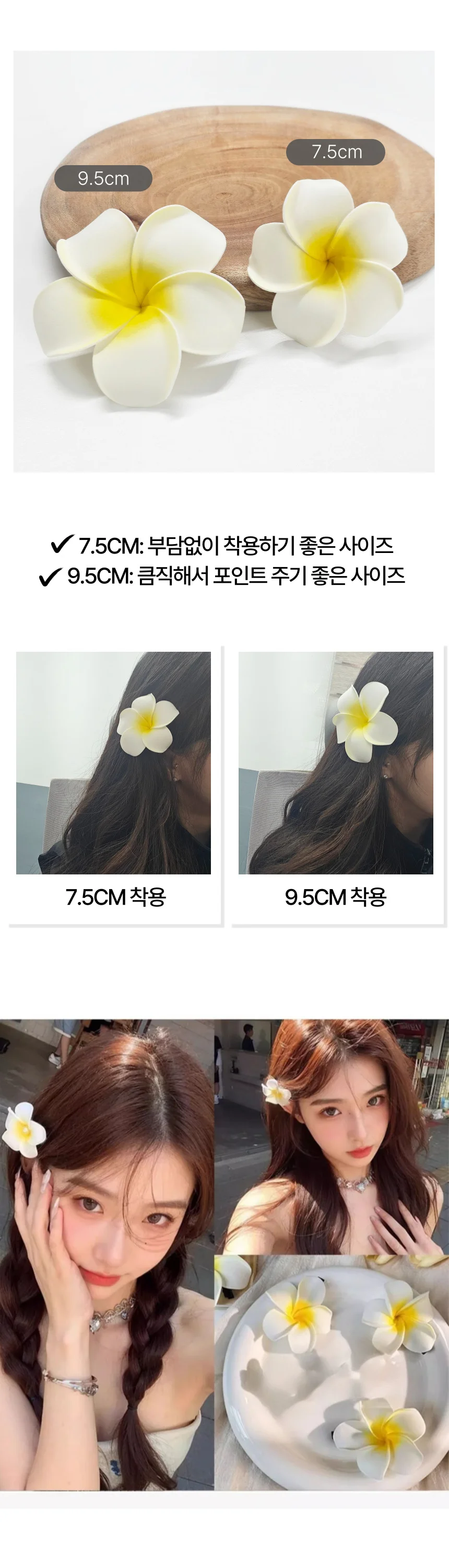 동남아 여행 EVA 플루메리아 장식 헤어 핀 7.5cm 상세3