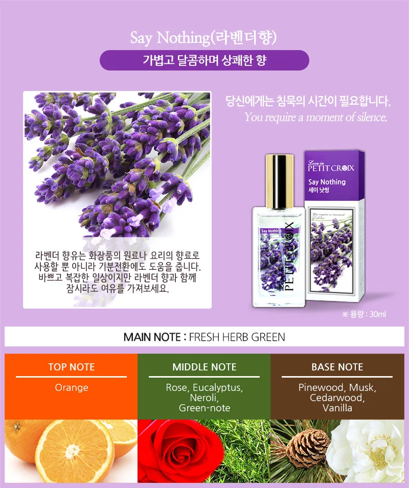 쁘띠크로와 향수 기프트 세트 플라워가든 SET + 보타닉 로즈 상세5