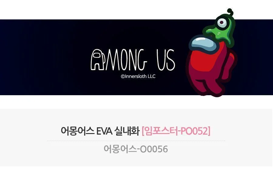 어몽어스 실내화 슬리퍼 EVA슬리퍼 실내슬리퍼 상세1