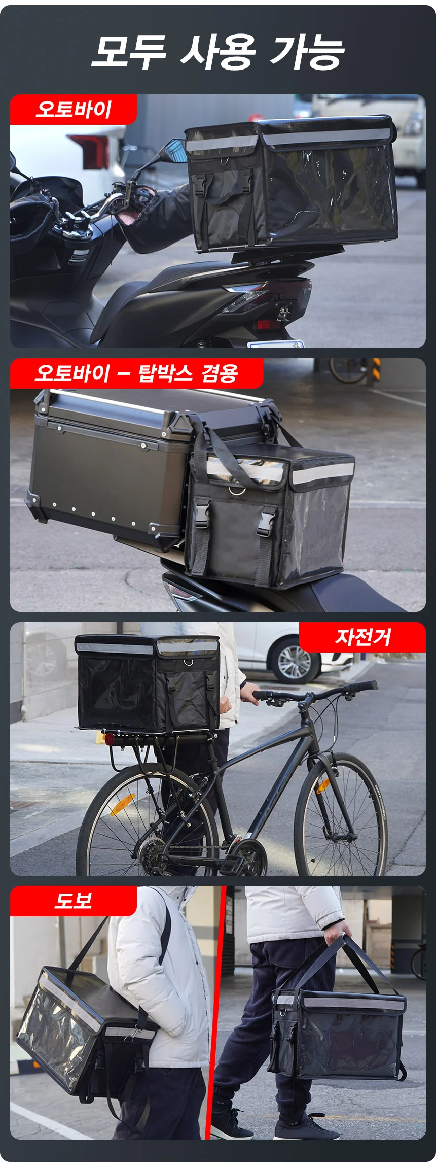배달박스 음식파우치 보냉팩 배달세트 S사이즈 상세2