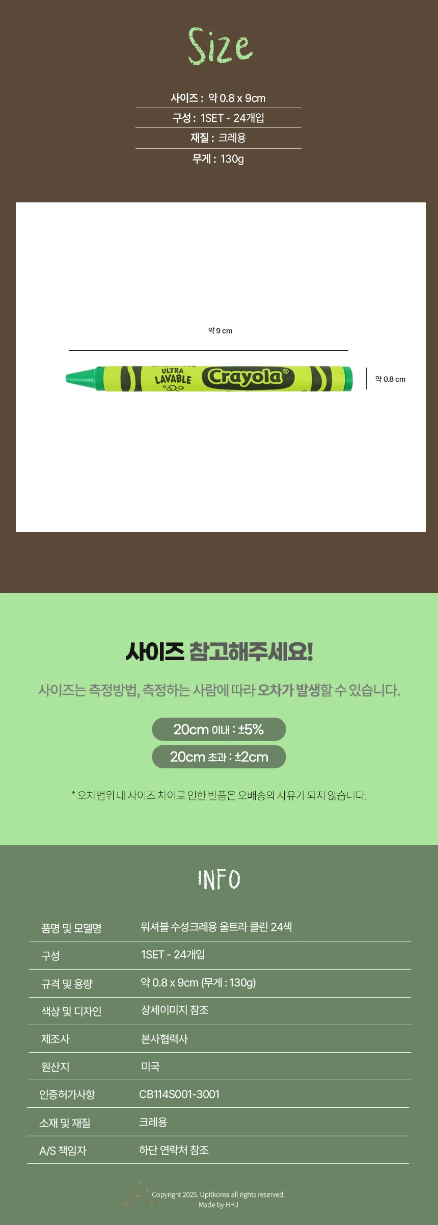 워셔블 수성크레용 울트라 클린 24색 상세2
