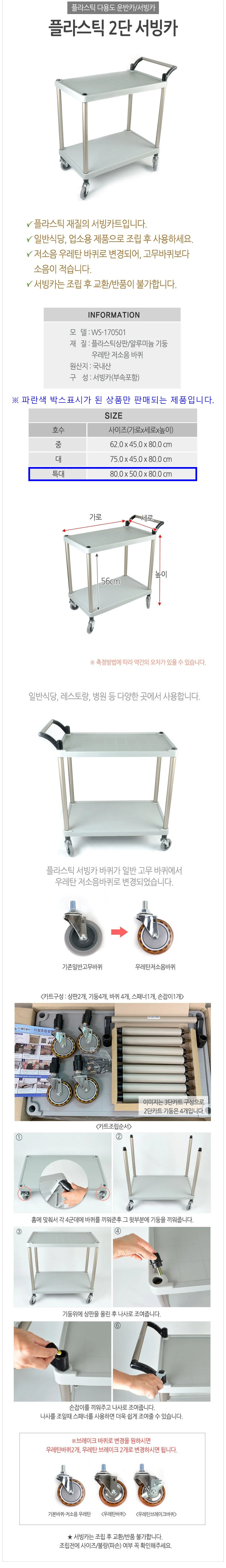 플라스틱 3단 카트 서빙카트 운반카 주방카트 웨건 특 상세4