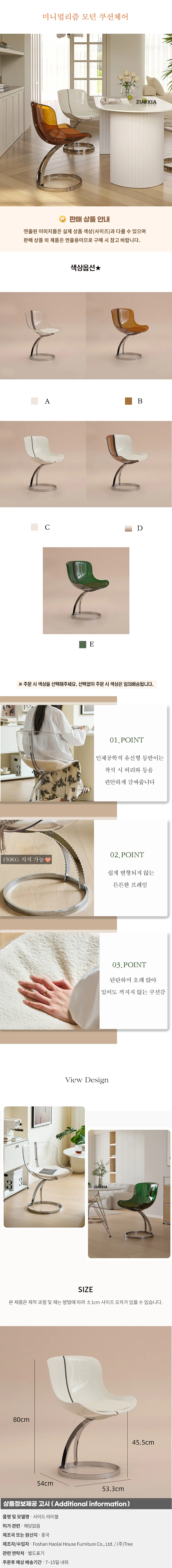 미니멀리즘 모던 쿠션체어01 상세1