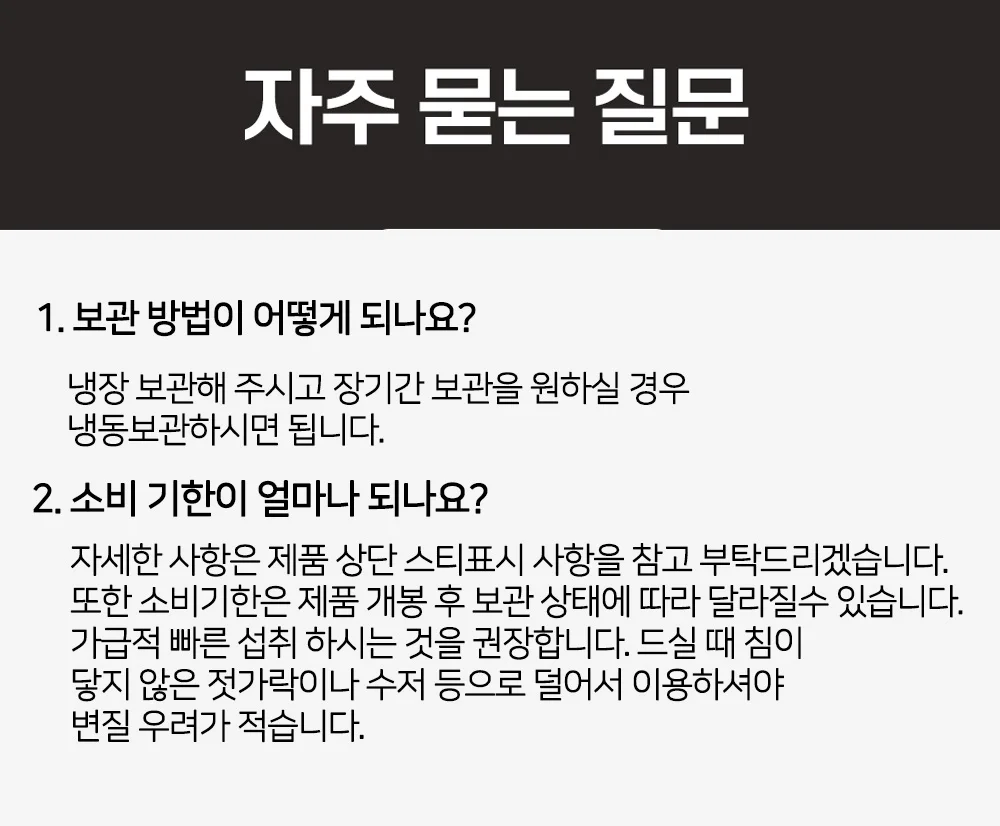 밥뚝딱 반찬 저염 꼴뚜기젓 젓갈 500g 상세5