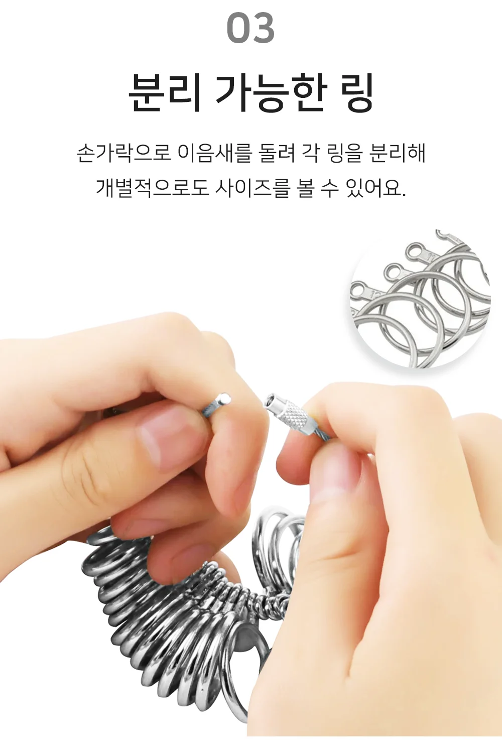 셀링온 링게이지 상세5
