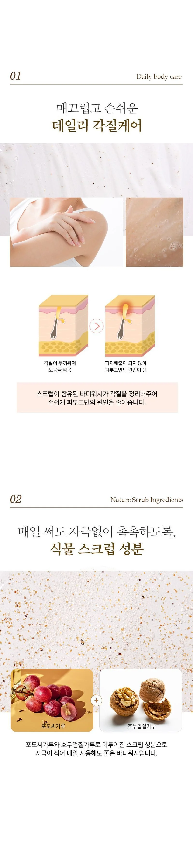 데일리 프레시 스크럽 바디워시 라벤더 800ml / 촉촉한 스크럽 바디클렌저 상세2