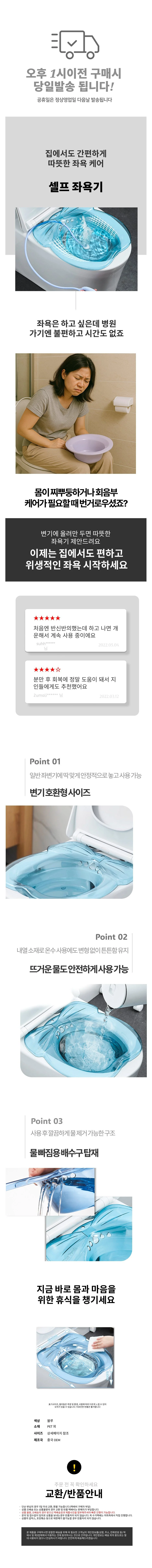 공간 임부 절약 리본대야 가정용 화장실 셀프 좌욕기 상세1