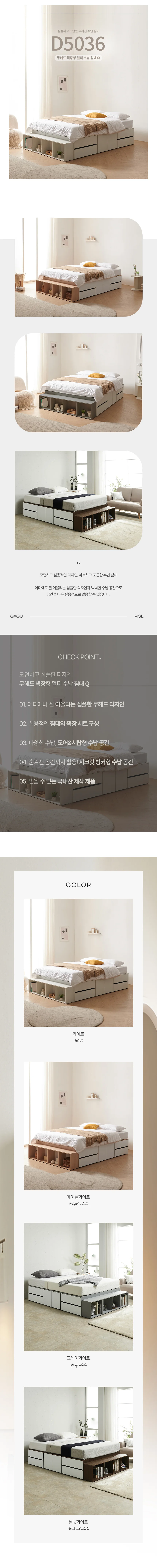 무헤드 책장형 멀티 수납 침대 Q (매트리스미포함) 상세3