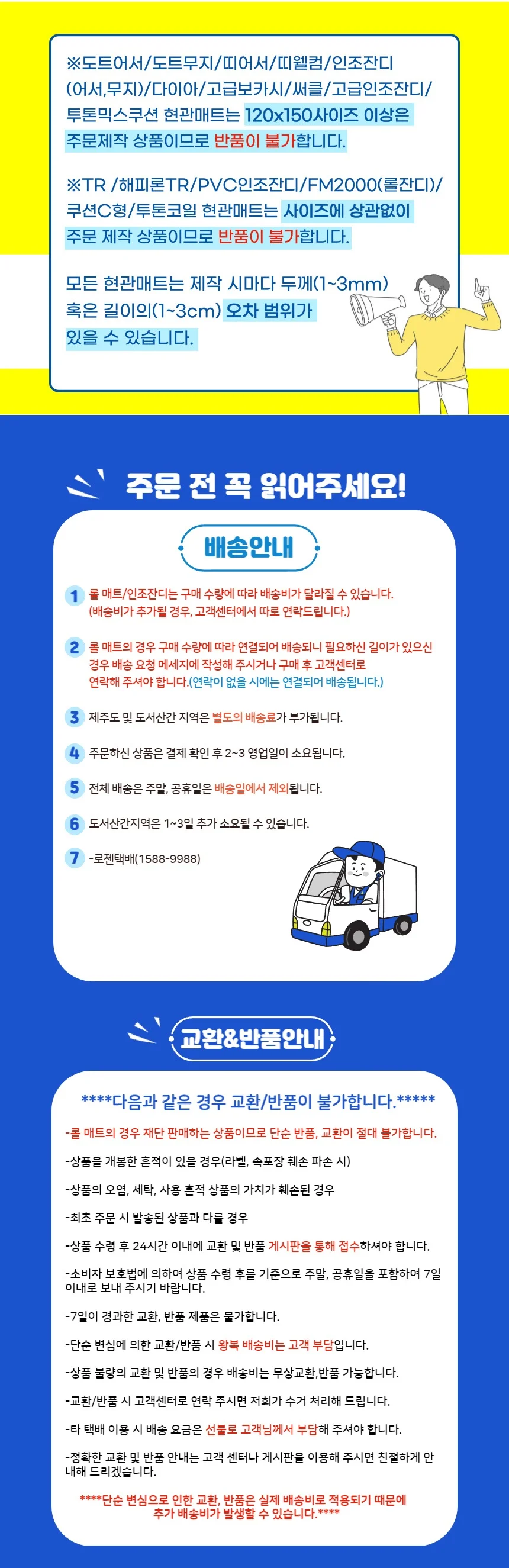 현관매트 120x180cm 디오현관매트 레드 출입구 바닥용 상세2