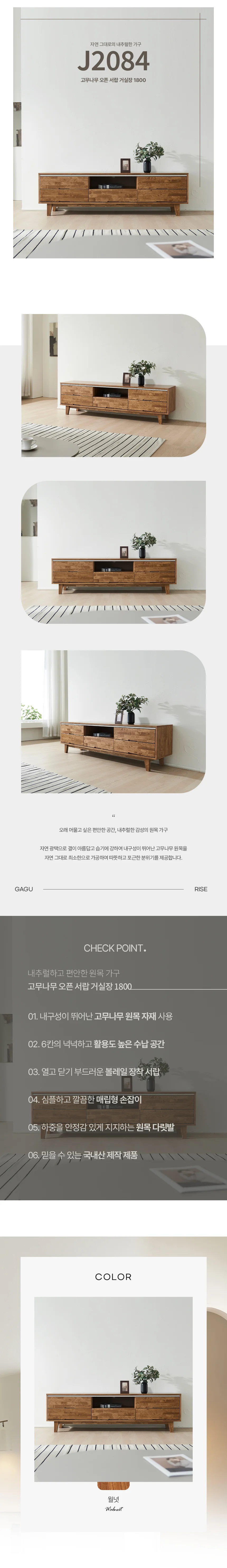 디포랙 고무나무 오픈 서랍 거실장 1800 상세3