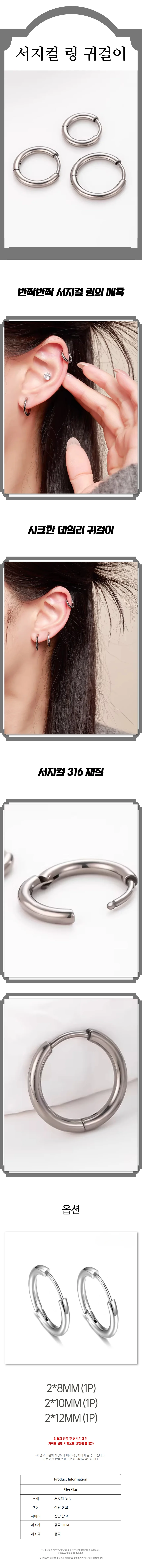 슬림 라인 실버 서지컬 링 귀걸이 미니 귓볼 장식 상세1