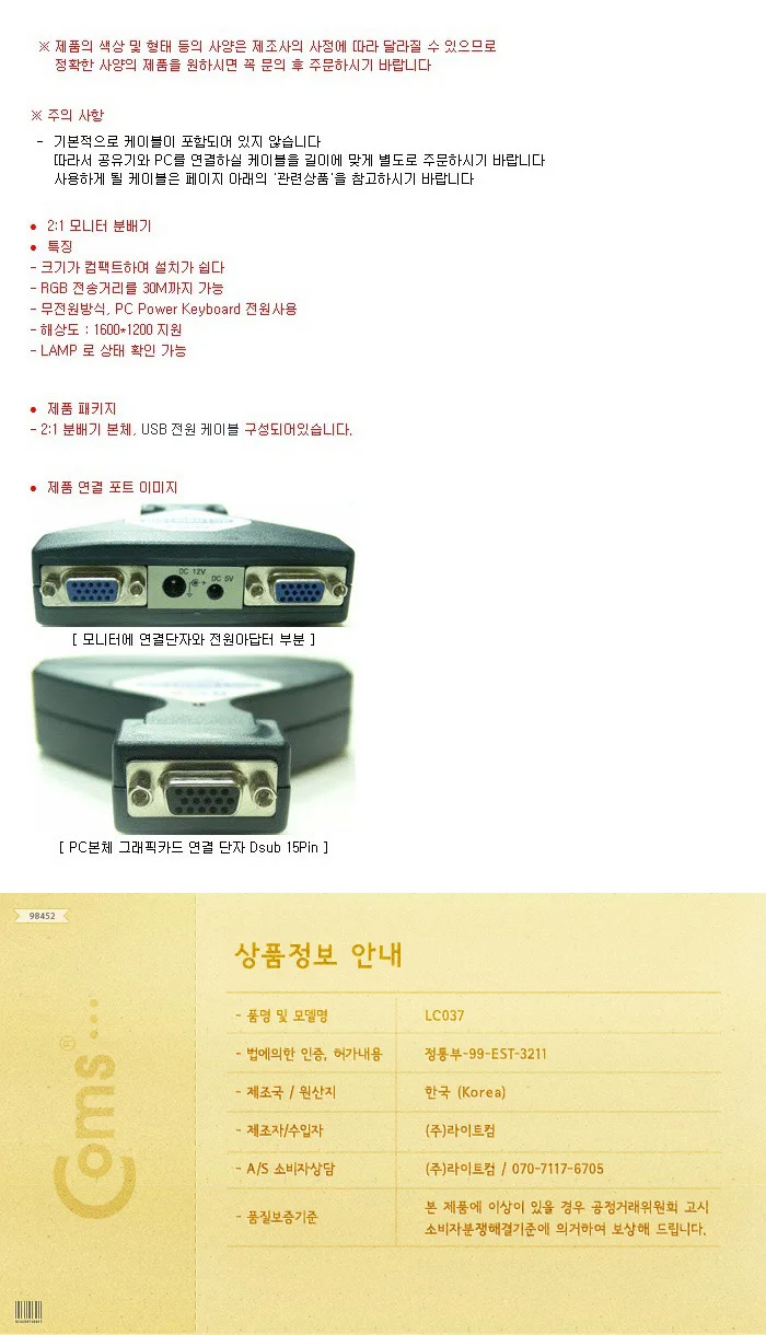2포트 RGB공유기 분배기 PC공유기 신호분배 상세3