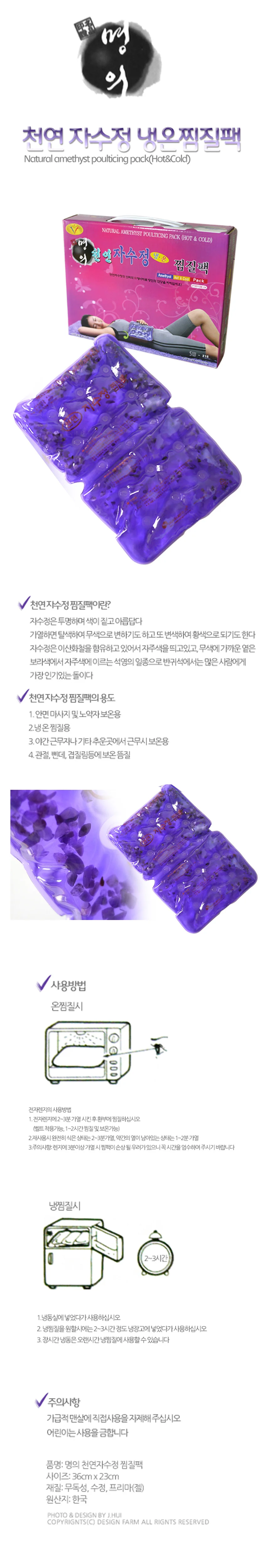 냉온 찜질팩 온열찜질기 어깨찜질 목어깨찜질기 상세1
