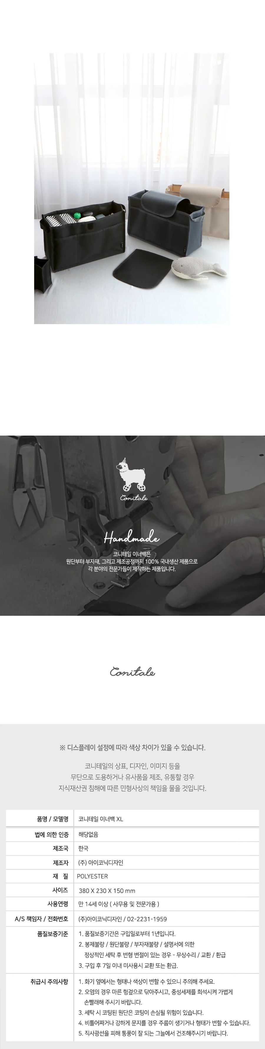 이너백 XL 가방이너백 기저귀가방 가방속정리 상세9