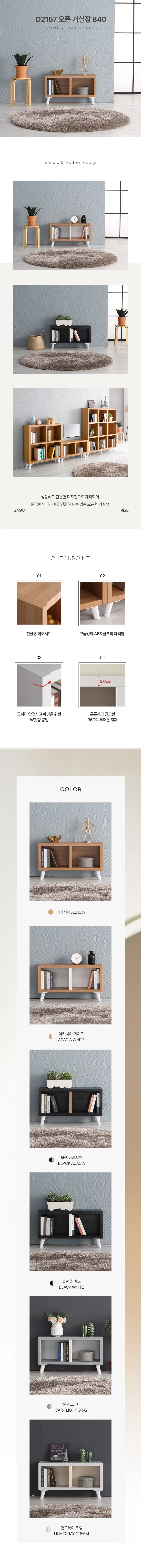디포랙 오픈 거실장 840 상세3