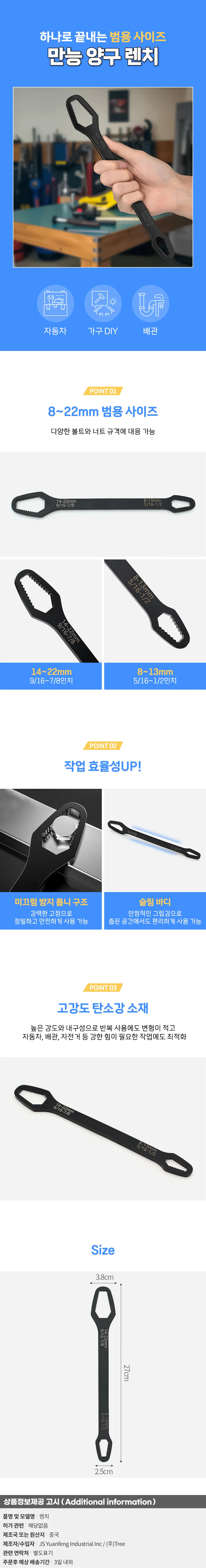 수퍼툴 만능 양구 렌치 8-22mm 휠 배관 스패너 블랙 상세1