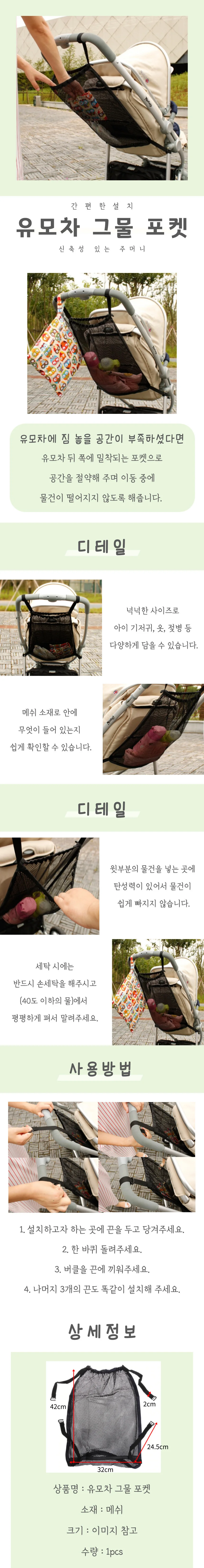 파우치 수납 가방 유모차 상세3